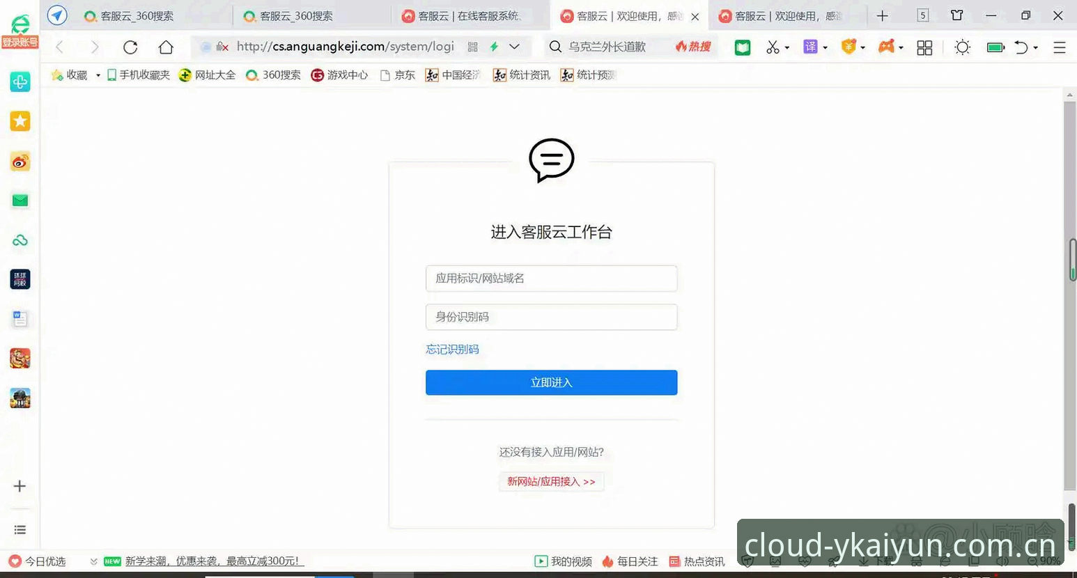 云开全站app怎么安装？安卓版详细安装教程与常见问题解答