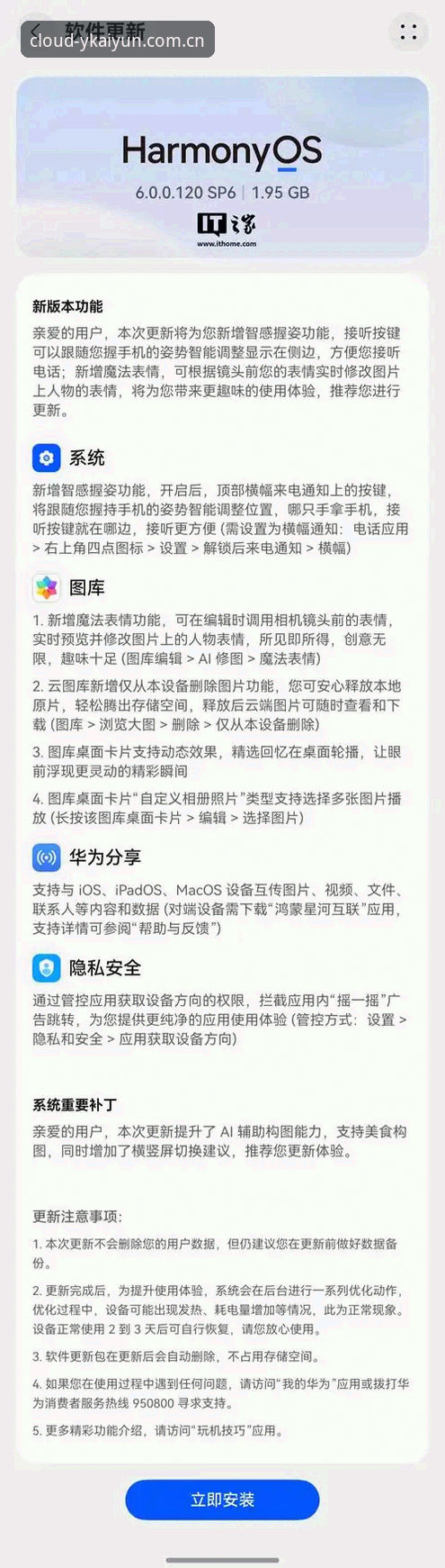 云开全站app怎么安装对比 揭秘云开全站app怎么安装对比:安卓版安装背后那些你不知道的差异真相